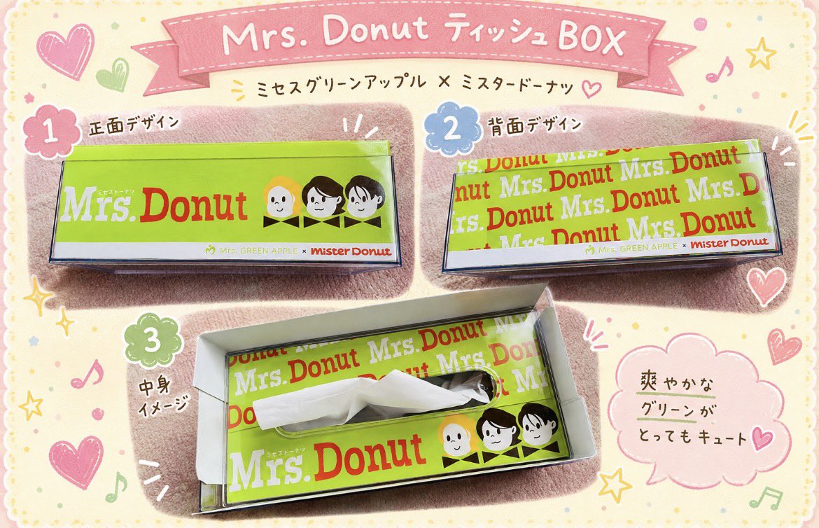 tomokaradio's tweet photo. 朝もはよから大人の工作中

#MrsGREENAPPLE
#ミセスドーナツ 
#ミスタードーナツ
#なつやすミセス https://t.co/wwB0tBaf8O
