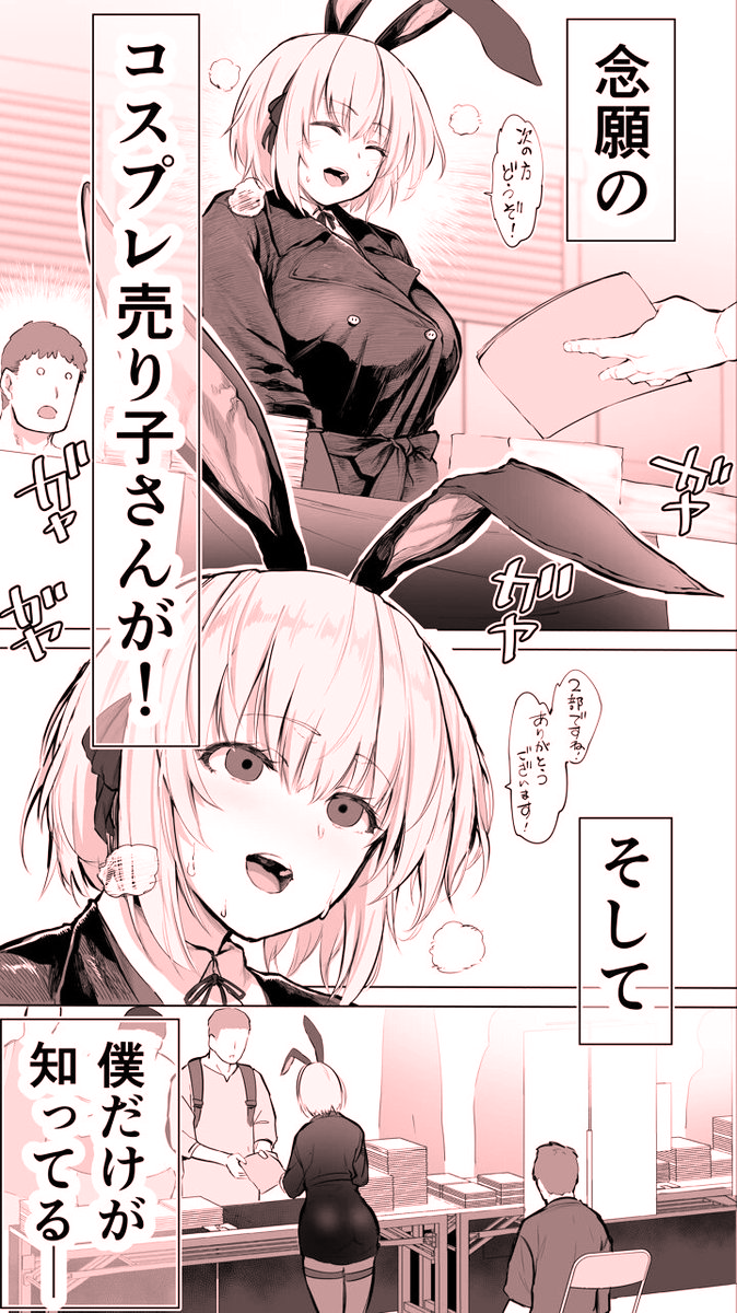 httpsanalikacom's tweet photo. コミケの楽しみww

1/5 SFW https://t.co/tyanXg8470