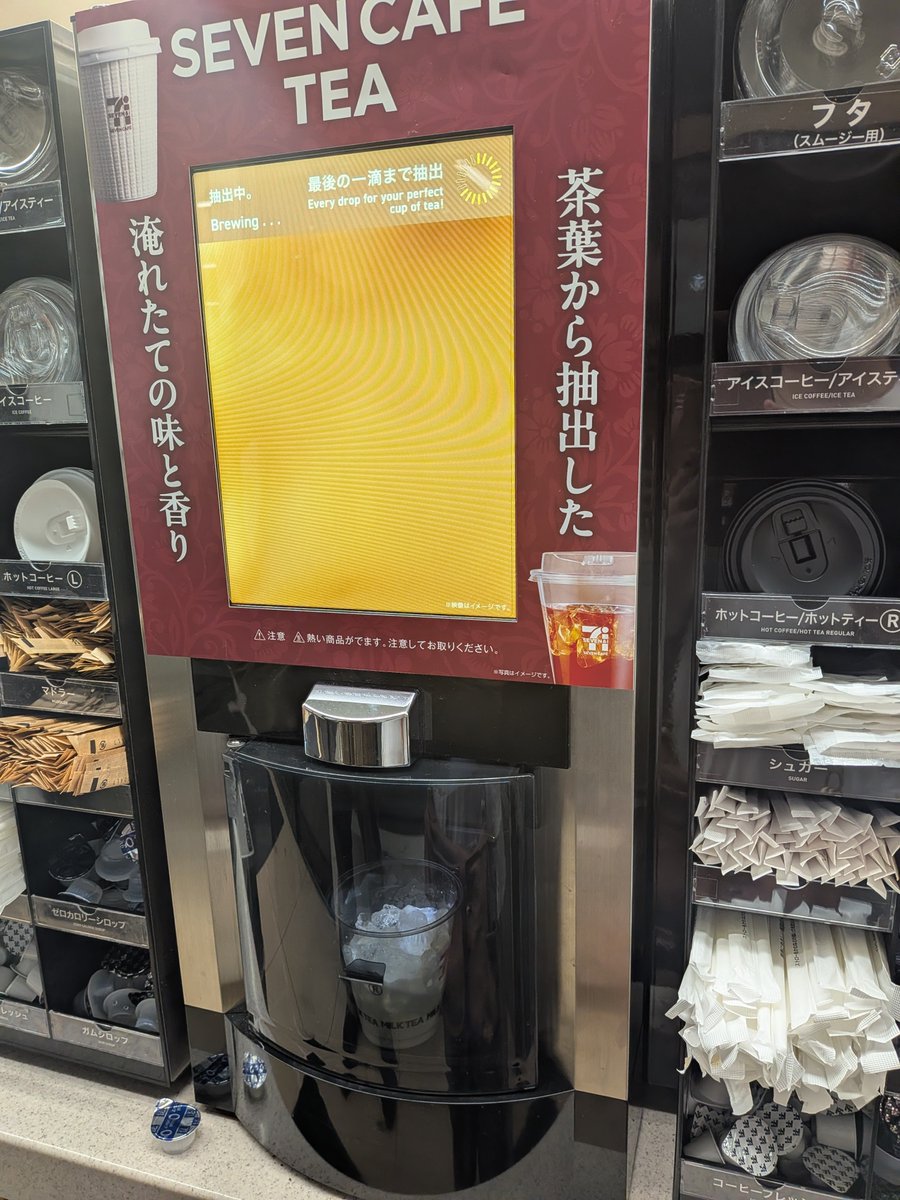 remonehas's tweet photo. 秋田県内にまだ5台しかないセブンカフェティー！ミルクティーが美味しかったです☺✨️ https://t.co/ofP0c4KrUU
