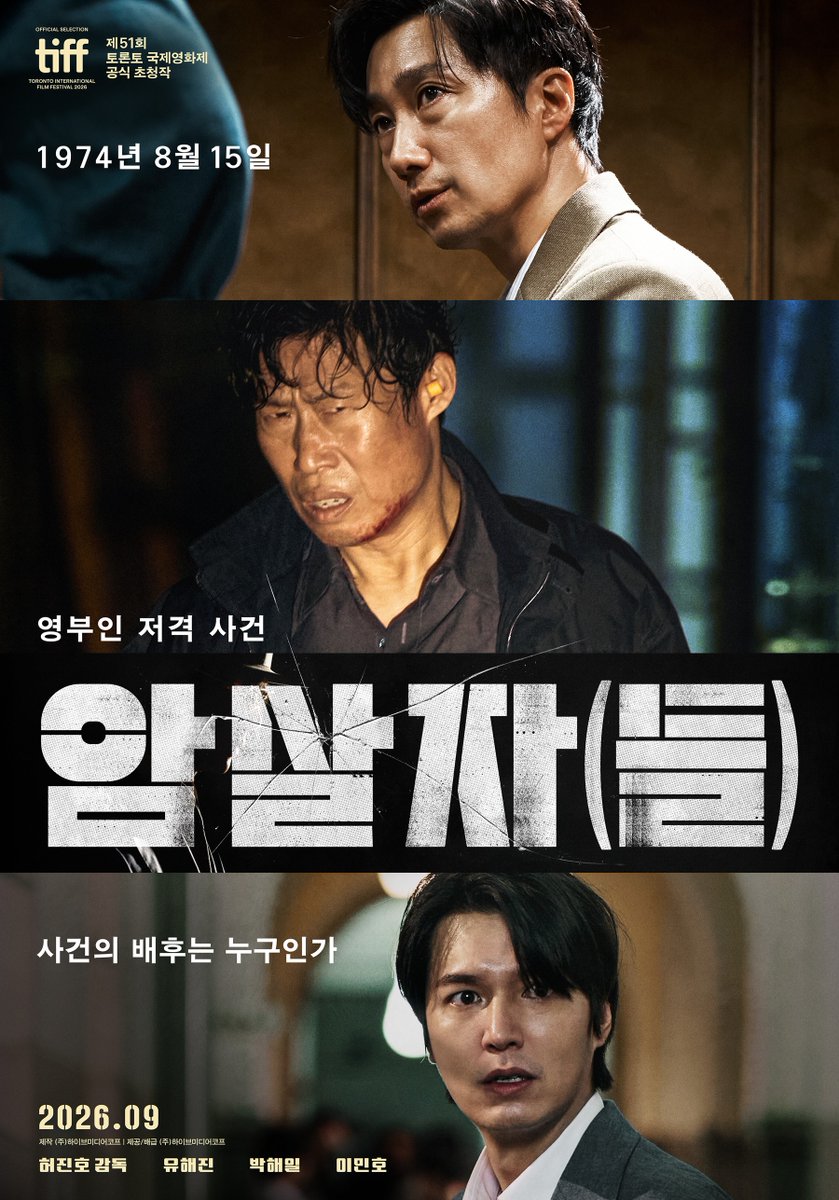 slist2015's tweet photo. 유해진·박해일·이민호가 쫓는 영부인 저격 사건…‘암살자(들)’ 메인 포스터 공개

#암살자들 #영화암살자들 
#허진호감독 
#유해진 #박해일 
#이민호  
#LEEMINHO #배우이민호 
@ActorLeeMinHo
#암살자들_유해진 #암살자들_박해일 
https://t.co/b3KTC66zPg
⬇️관련기사⬇️ 
https://t.co/x7tw51dDx9 https://t.co/82bFnijxzT