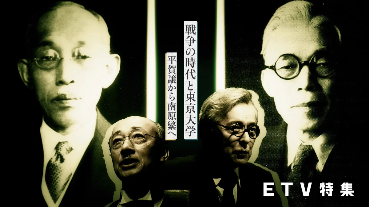 nhk 戦争 番組