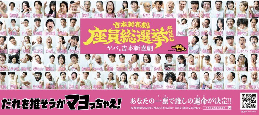 TakaiToshihiko's tweet photo. おはようございます☀️
 #吉本新喜劇座員総選挙2026 今日入れて後5日🔥🔥🔥🔥🔥
ラストスパート‼️‼️‼️‼️‼️
 #高井俊彦 にLINEでポチッと投票何卒宜しくお願い致します🙇‍♂️✨️
《総選挙投票⬇️》※ブラウザを開く
 https://t.co/7sbzuX0CTY

《明星一平ちゃん食レポTikTok動画⬇️》
https://t.co/54o82Hnrn2 https://t.co/umSwFlhi2F
