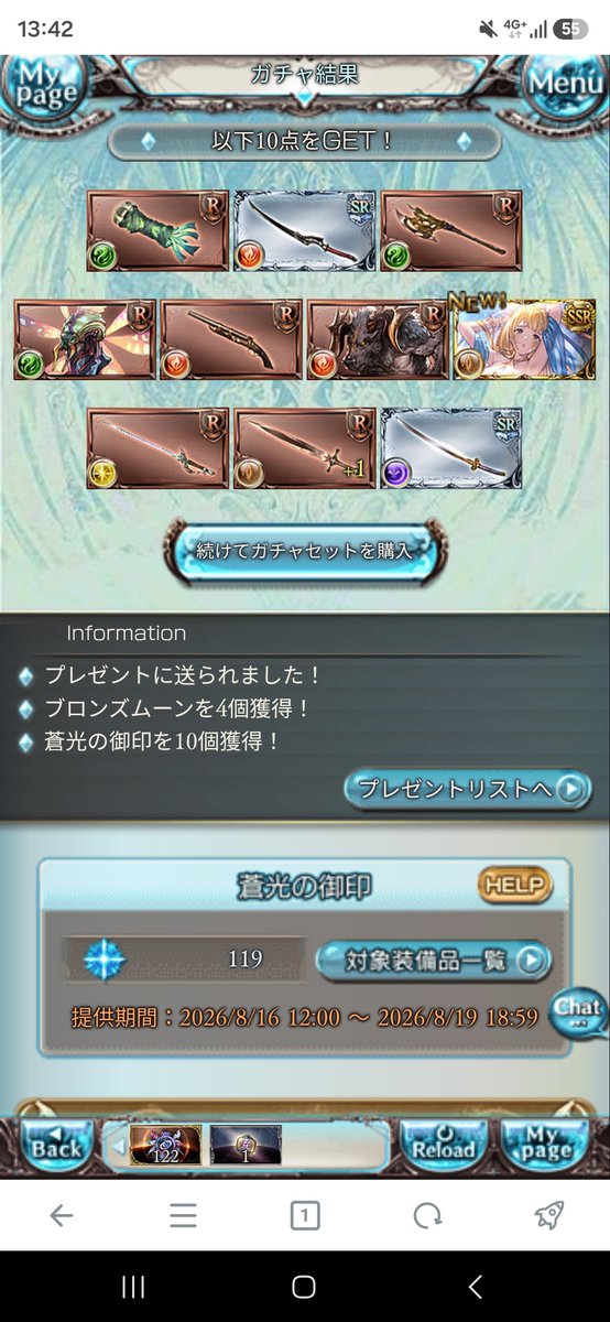 litsu_gbf's tweet photo. 天井の道中に出た新キャラ
300連SSR20(うちPU4/リミ1) https://t.co/uWYp4W1XnJ