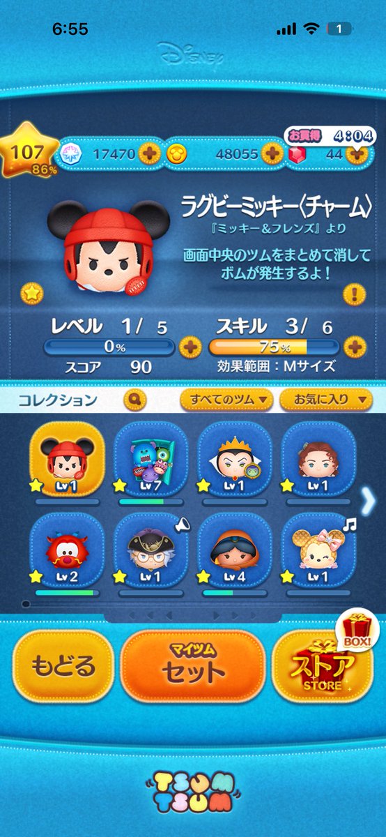 0122_BAY's tweet photo. 63回目で冠式エルサやっと出た😭
ほんまに疲れた☠️
この後67回目で2体目でた、もっとはよ出ろよ、
 #ツムツム https://t.co/0u9UOV8zqD