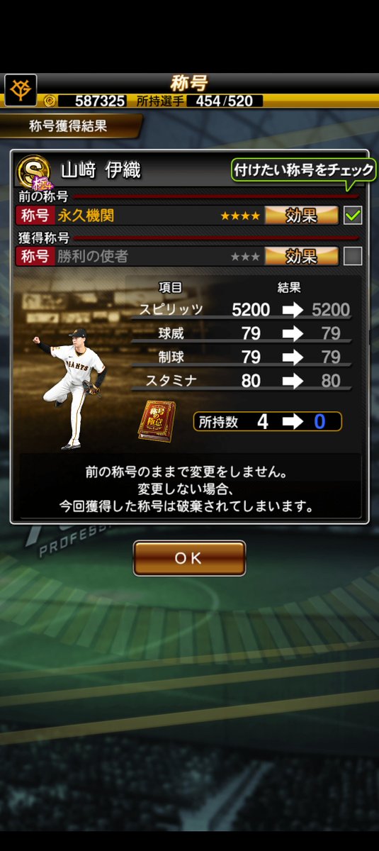 yuke0322's tweet photo. ���ぁ…( (クソデカため息) )
 #プロスピA
 #巨人純正 https://t.co/sxmvuH8VRT