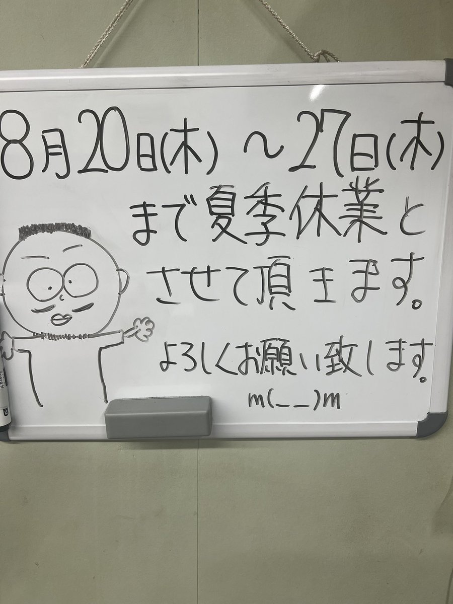 NKYMJIRO's tweet photo. お世話になります、ラーメン二郎中山駅前店です。
明日20日(木)から27日(木)まで、
夏季休業とさせて頂きます。
申し訳ありませんが、よろしくお願い致します。m(._.)m
尚、本日は通常通り営業しております。
重ねてよろしくお願い致します。m(_ _)m https://t.co/neJHJKtCPp
