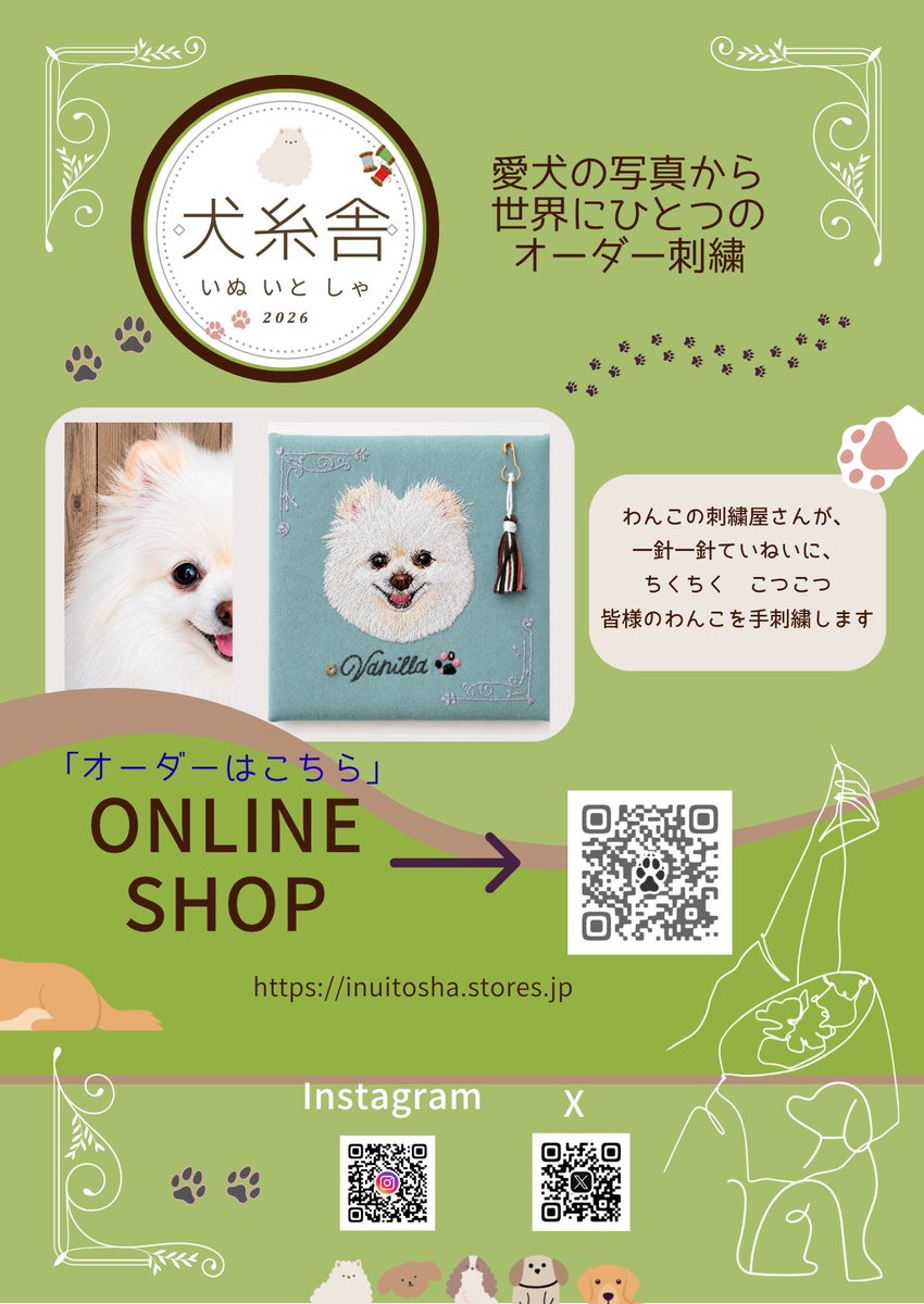 inuitosha's tweet photo. こんにちは犬糸舎です✨
8月22日のオープンに向けて オンラインSHOPをプレオープンしました
販売はまだですがメニューやご注文方法の参考にご覧下さい
お待ちしてます

@inuitosha  #犬刺繍 #犬 #刺繍 #embroidery https://t.co/r7jsYHgoZ2