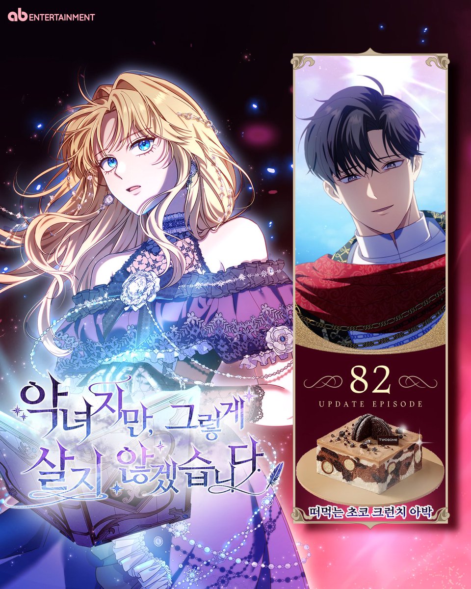 ABent_webtoon's tweet photo. 네이버 매일플러스 목요웹툰
👑악녀지만, 그렇게 살지 않겠습니다
82화 업데이트🥳

💛82화 보러가기💛
https://t.co/nJyWzLMHu4

본 게시글을 #RT 하고
#abEntertainment 계정을 팔로우 해주신 분들 중
한 분을 선정해 투썸 기프티콘을 드립니다!

#ab웹툰 #네이버웹툰 #매일플러스 #웹툰 #로맨스판타지 #악그살 #악녀지만그렇게살지않겠습니다