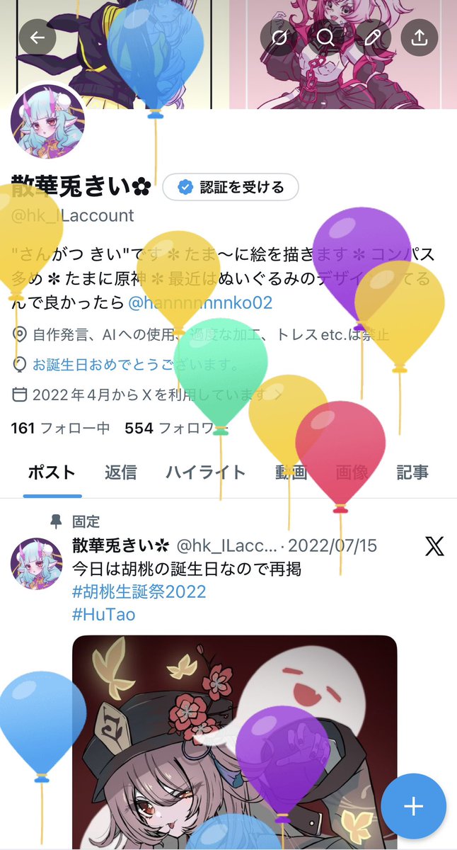 hk_ILaccount's tweet photo. また1年なんもしてないのに歳だけとってしまった
そろそろイラスト描きたいね https://t.co/yU6d64cEAV