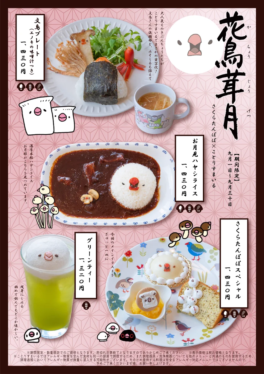 Reposts by お菓子の森Pichun @高槻ことりフェスタ9/2