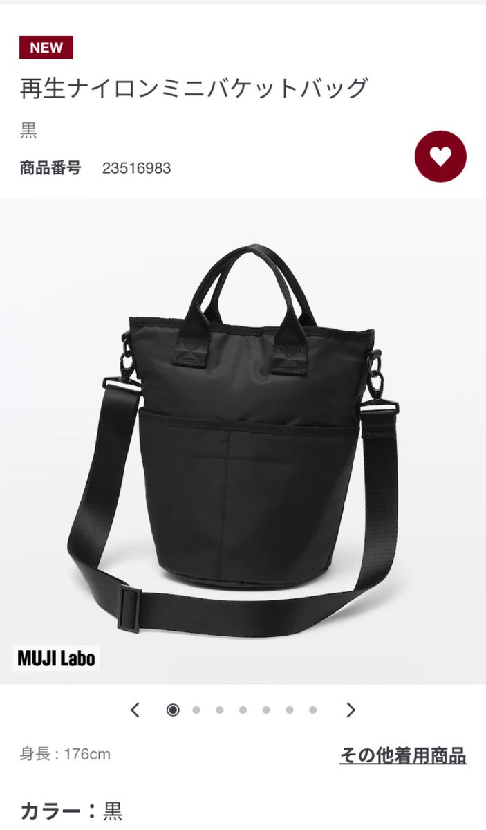 MUJI Labo(無印良品)新商品 再生ナイロンミニバケットバッグ4,990円 8 