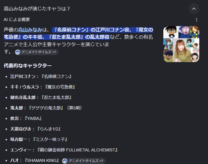 Mr_fxer's tweet photo. コナンとキキの声優が一緒って...
最近のちょっとした衝撃

コナン好きな娘は、VIVANTのハヤトの声もすぐわかったみたいだけど、キキはすっごい驚いてたわｗ

僕はもちろん何も気づかなかった☺️ https://t.co/b7zPWGqiZM