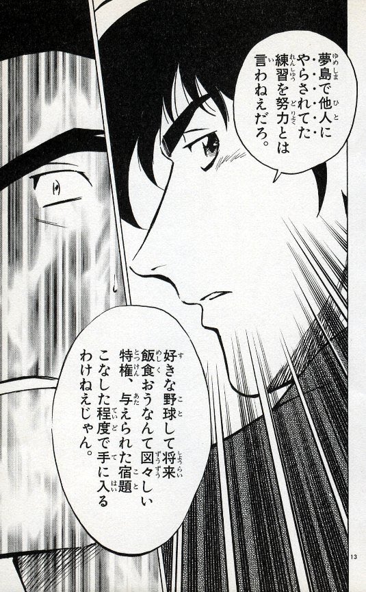 olurean_ORANGE's tweet photo. 趣味で活動、音楽をしたいならそうだが、売れたい人気になりたいなら批判なんかある程度飲み込むべき。趣味の人を批判するのはよくないが、好きな事で飯食いたいなんてずうずうしい特権を得ようとするなら泥水すすったってしゃーないだろ。俺は常にこのマインドだ。 https://t.co/donOkCDtlu
