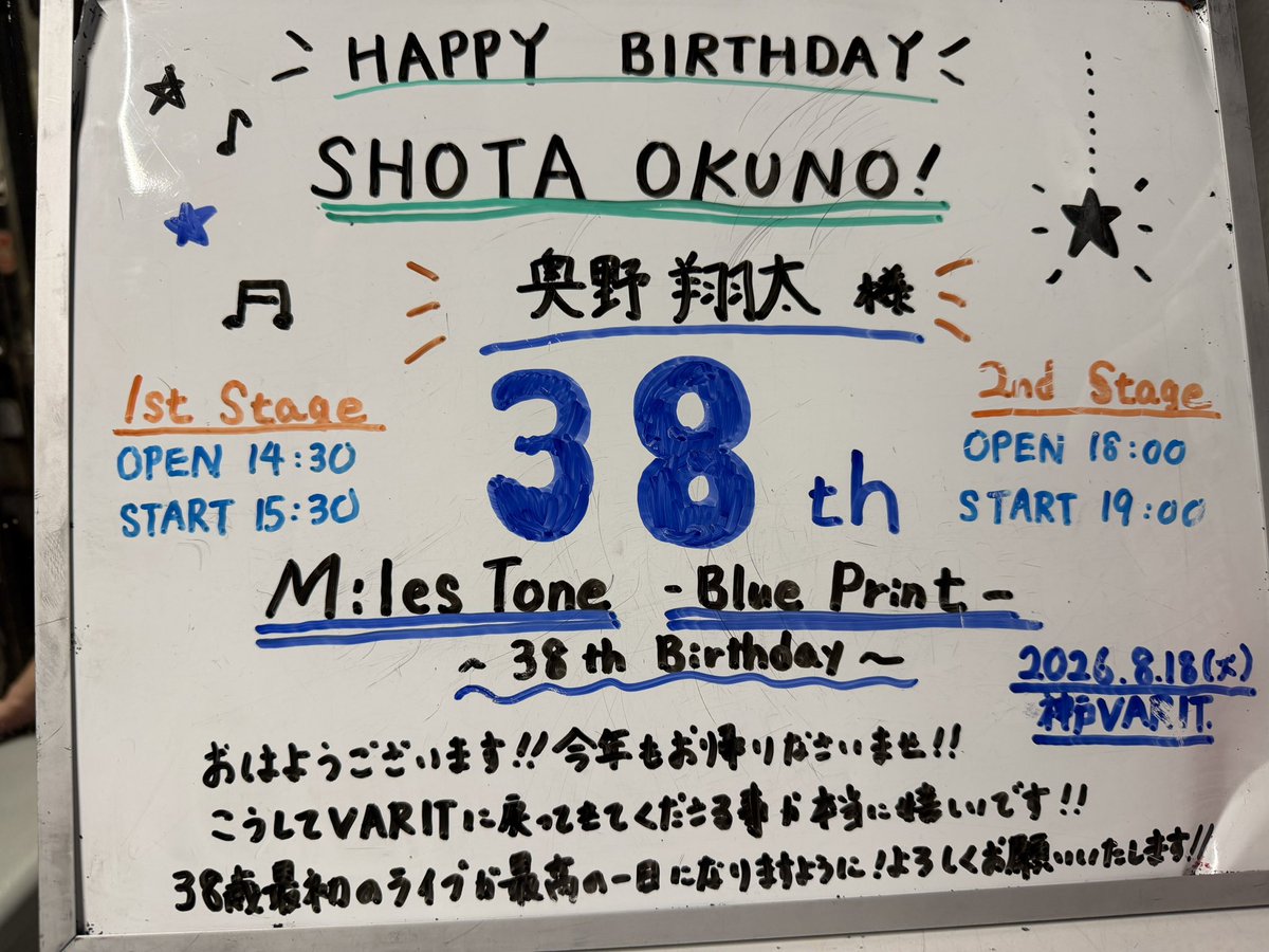 okubass_weaver's tweet photo. バースデーソロライブ@ VARIT. 、楽しすぎて幸せすぎて最高の誕生日でした！！🔥🥹✨

自分の好きなことを好きな人たちと好きな場所でやれる幸せ、どれだけ準備が大変でもステージに上がれば一瞬で全部吹き飛びます☺️

いつもほんまにありがとう🙏
38歳の僕もどうぞよろしくー！！🙌✨

#MilesTone
#BluePrint