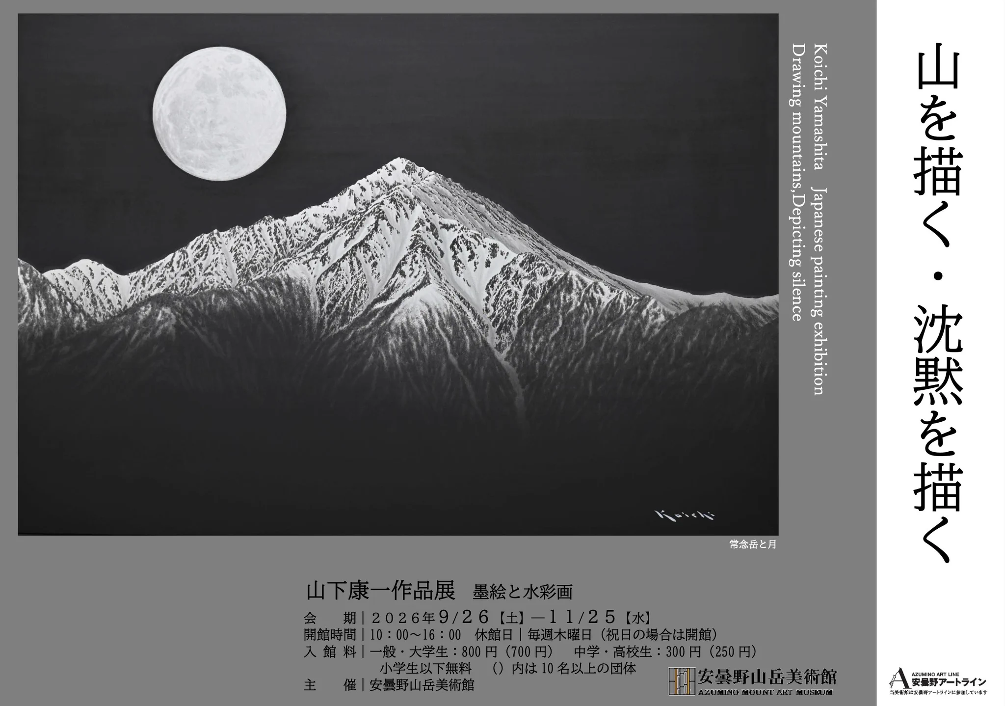 山下康一 (@KoichiYamashita) / X
