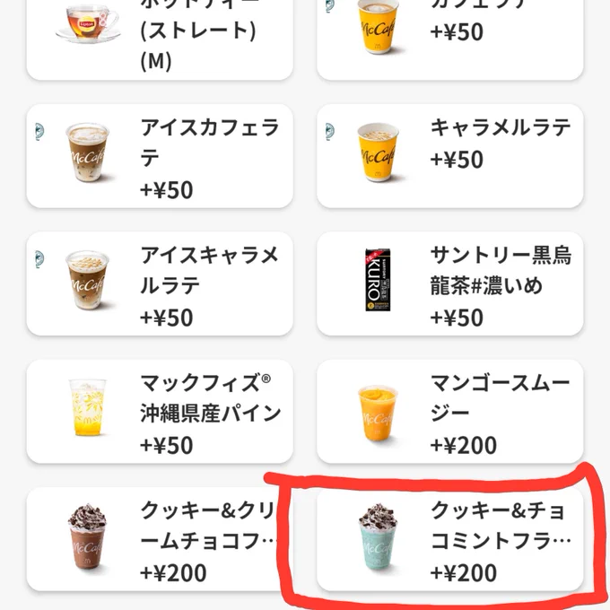 チョコミント万歳一座 on X: 