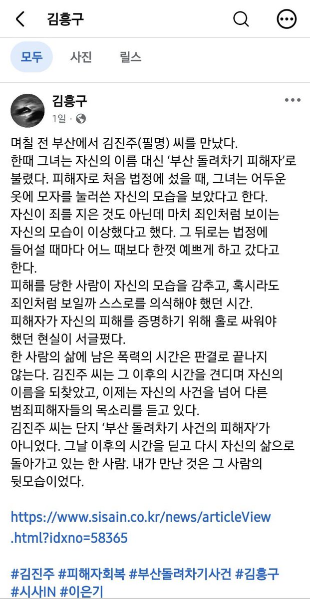 miracle__0604's tweet photo. 저는 기자님들이 정성스럽게 써주신
기사도 물론 좋지만

그 곁에서 조력하는 자들의
칭찬을 듣는 것만큼
짜릿한 게 없다

출처 ㅣ 사진가 김흥구 #시사인 https://t.co/Gweu8XHuuw