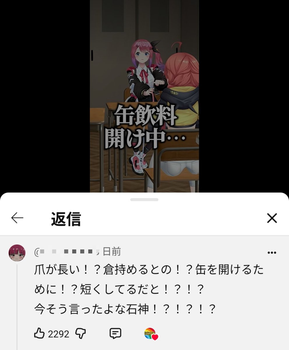 Hfjiqf0HzL92037's tweet photo. 酷いやつは晒さないけど表のコメント欄でこのノリやってんのキモすぎて草 https://t.co/JyMXFpO1x3