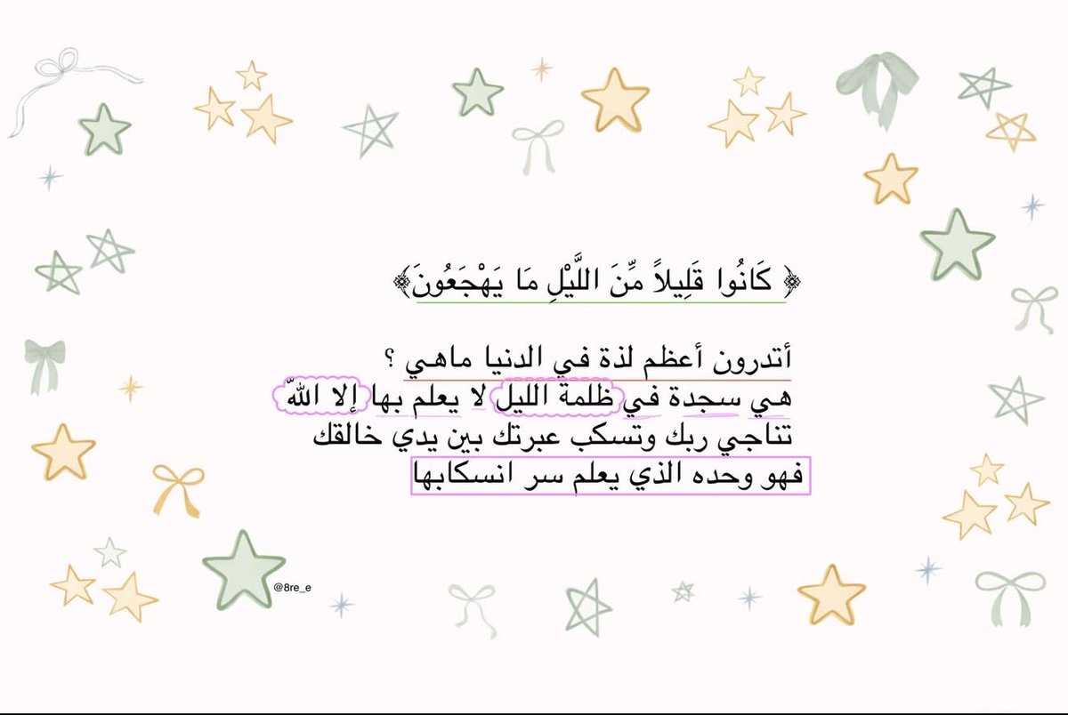 Ajr1_'s tweet photo. يُظلم الليل و تنام الأعين و يبقى الله 
يستجيبُ لمن دَعاه ، و يغفرُ لمن استغفر 
- الوتر https://t.co/Zu4ANdKmAT