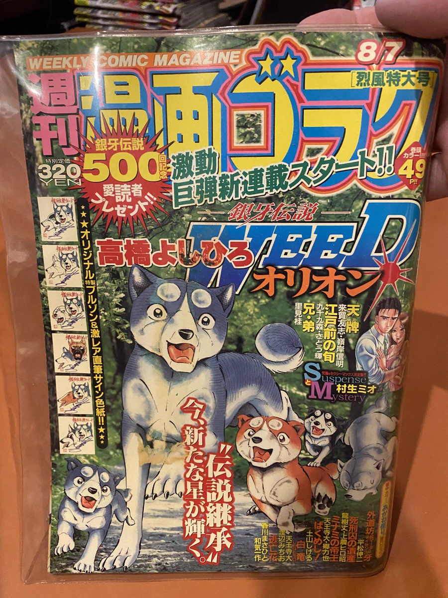 Reposts by 🌌高橋よしひろ先生新連載🌌銀牙伝説レクイエム