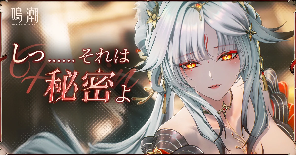 鳴潮 (Wuthering Waves) 公式 på X: 