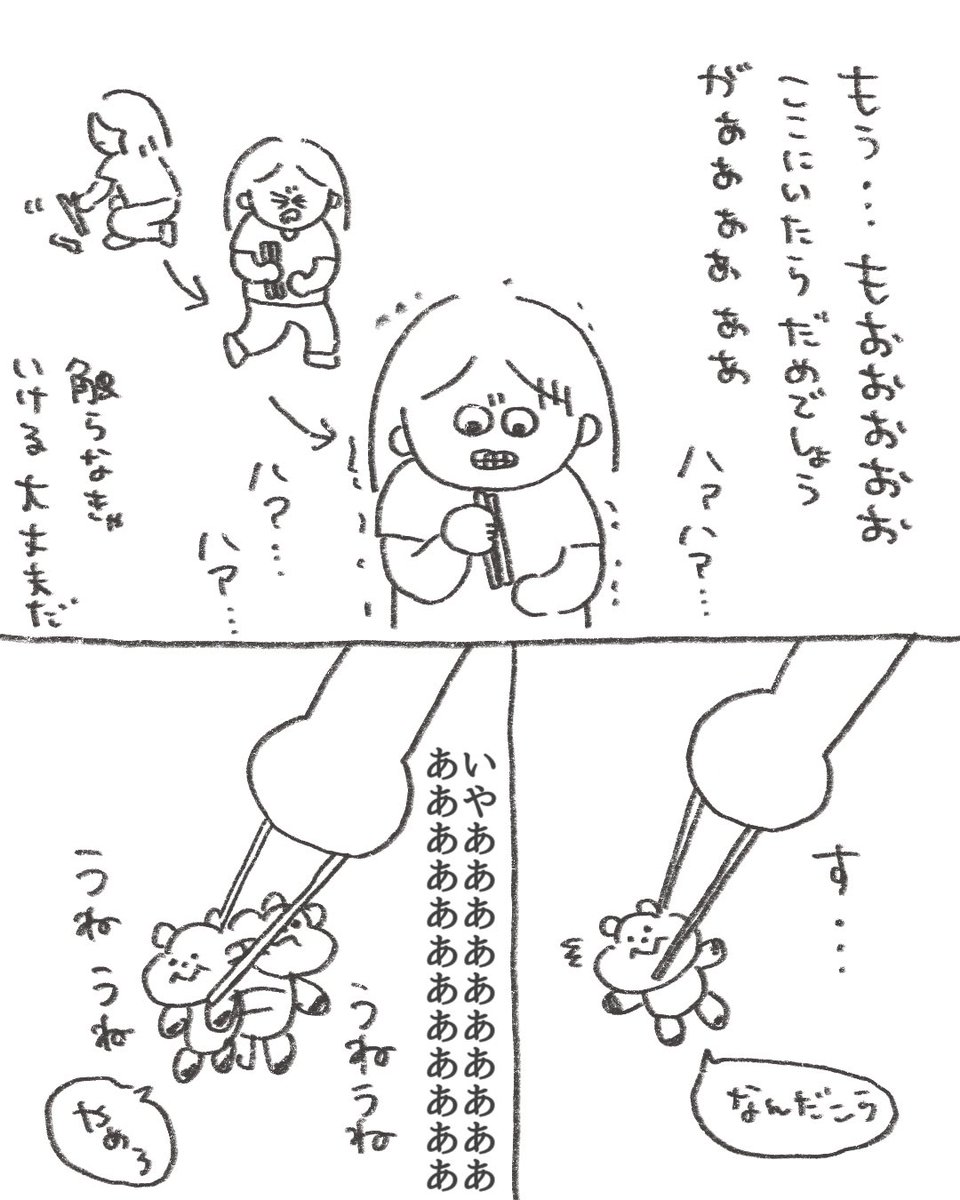 arimama_umauma's tweet photo. 自分の性格に辟易とした2026夏 1/3 https://t.co/HtYiBnY28w