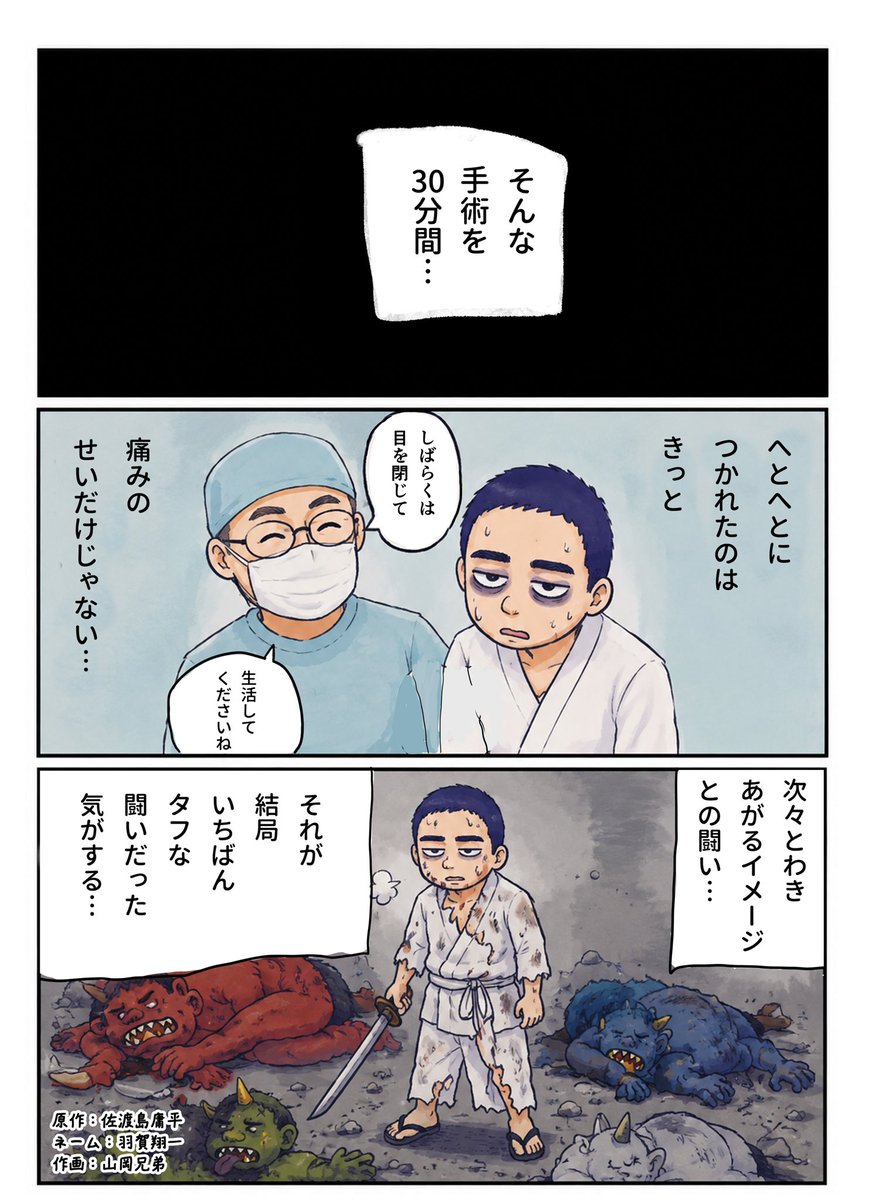 sadycork's tweet photo. 視力が悪くなってきて、眼の多焦点の手術をしたのだけど、今回はすごく怖かった！ https://t.co/lCWEyiiUgG