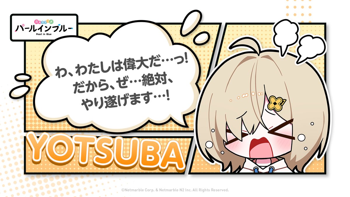 Pearl_in_Blue's tweet photo. 【♡SDイラスト公開♡】

ヨツバのSDイラストを紹介！

「マ、マネージャーが見守ってくれるなら…！」

#パールインブルー https://t.co/LrWfibX1n4