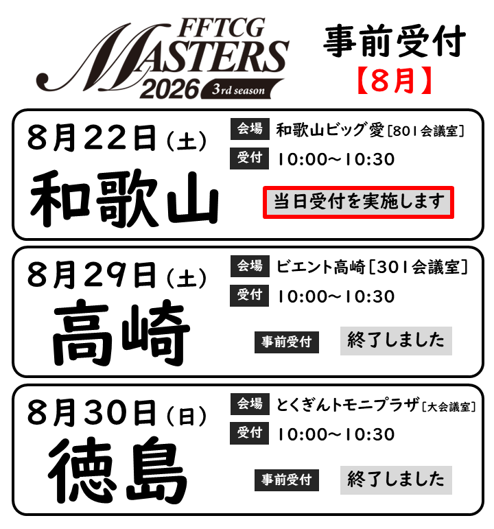 FFTCG(FINAL FANTASY TCG)公式 (@FFTCG_SQEX) / Posts / X
