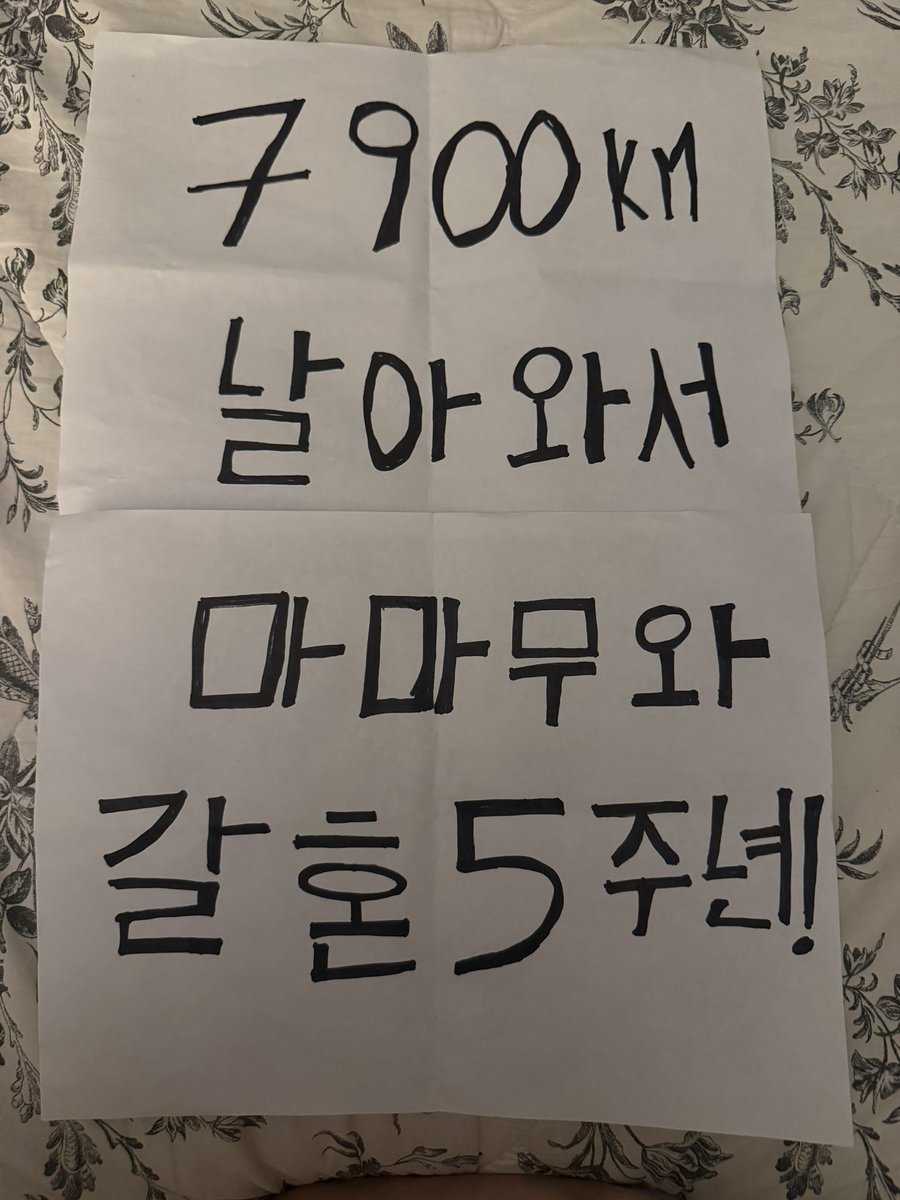 StephiCorcoran's tweet photo. 🚨 MOO MOOS, PLEASE HELP! 🥹💚

Looking for a video from MAMAMOO Fort Worth soundcheck:

📍 Zone 3
🎵 Beginning of the 1st song

Moonbyul saw our 7,900km / 5th anniversary sign and reacted:
✈️ → 🖐️5 → 🎉

We missed the video 😭 Please DM me if you filmed it!

#MAMAMOOFortWorth https://t.co/GmUdQvzAY6