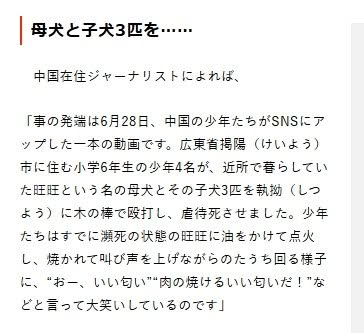 280922michi_12's tweet photo. 母子犬4匹を虐待死…「眠れなくなった」
浅田美代子が訴える中国「旺旺事件」のひどさ
＊＊＊＊＊＊＊＊
「あまりにひどいので、旺旺（ワンワン）事件についてぜひお話ししたい」
女優の浅田美代子さん（70）が旧知の本誌
「週刊新潮」記者にそんな電話をしてきたのは、
7月下旬のこと。
＃旺旺事件 https://t.co/r6JPNfdLhI