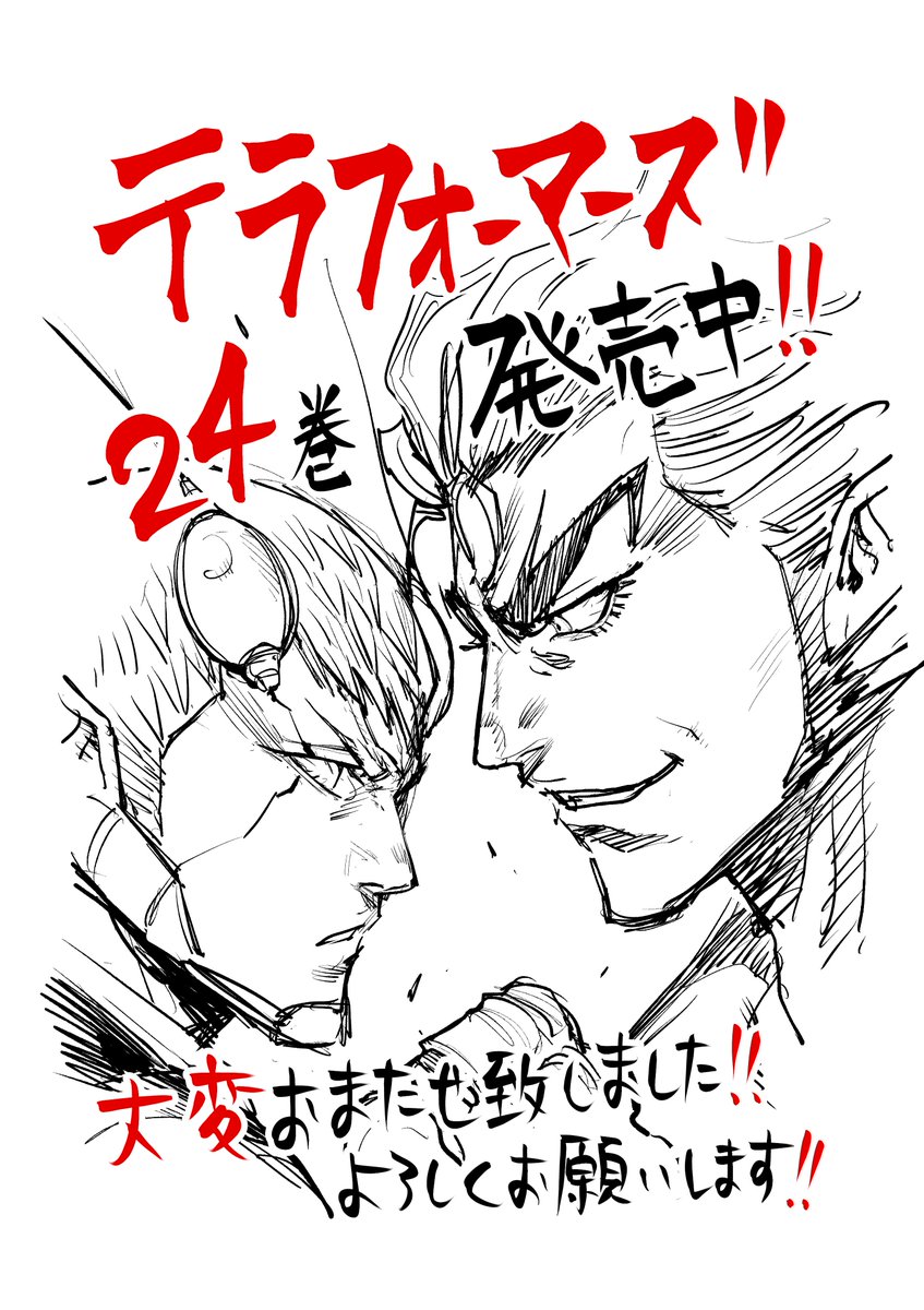 k_tachibana's tweet photo. 本日１９日はテラフォーマーズ２４巻の発売日です！
大変お待たせいたしました…！！
よろしくお願いいたします！！ https://t.co/3EBHInvHDn