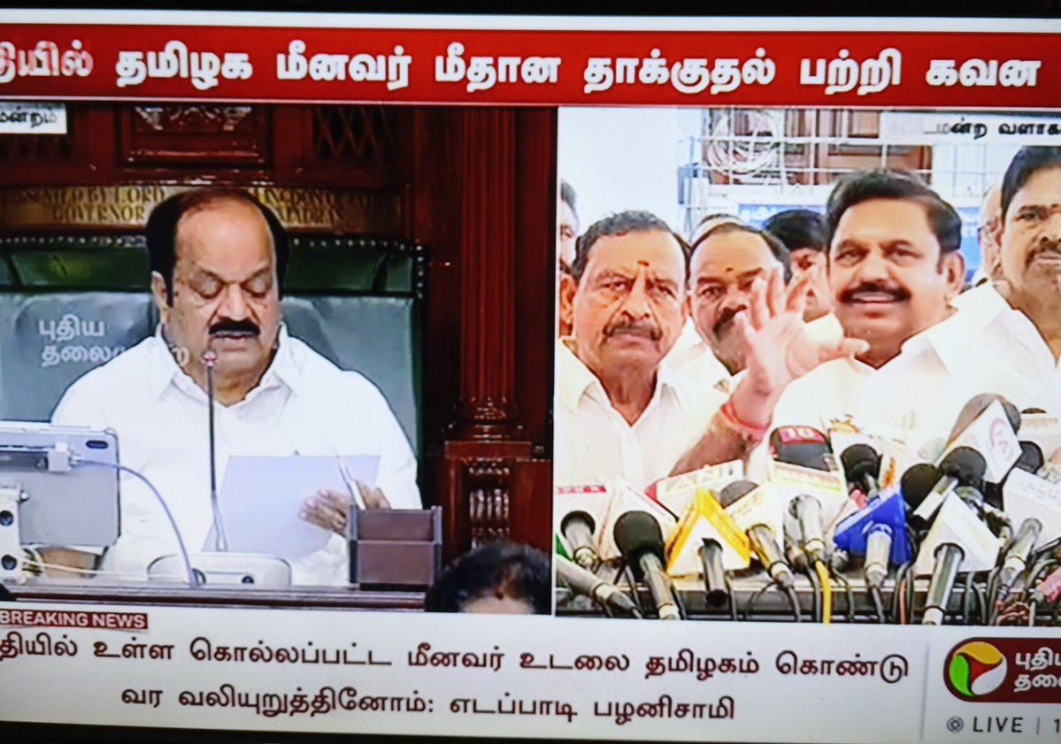 sedxavi93's tweet photo. சபாநாயகர் ஐயா வணக்கம்,
சத்தம் போடுபவர்களையும் மக்கள் பார்க்க காட்டுங்க,
உங்களோட வழிநடத்தும் முறை நன்றாக இருக்கிறது.
எடப்பாடி அவர்களை அவரோட கட்சியே தூக்க போவது போல தெரியுது, அதனால அவர் ரொம்ப சீன் போடுகிறது போல தெரியுது,
மக்கள் ஆளும் அரசின் பக்கமே இருக்கிறார்கள். https://t.co/lDaDCfPVhG
