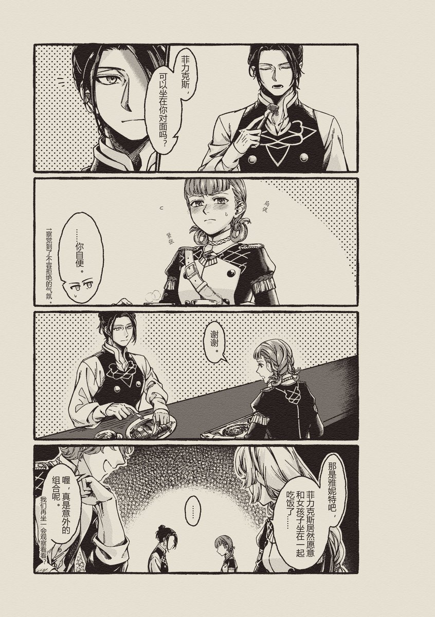 tundra_ec's tweet photo. フェリアネ / felianne
(1/2)
(Just thinking about some attitudes change between them. https://t.co/EmR9Ql6X0X