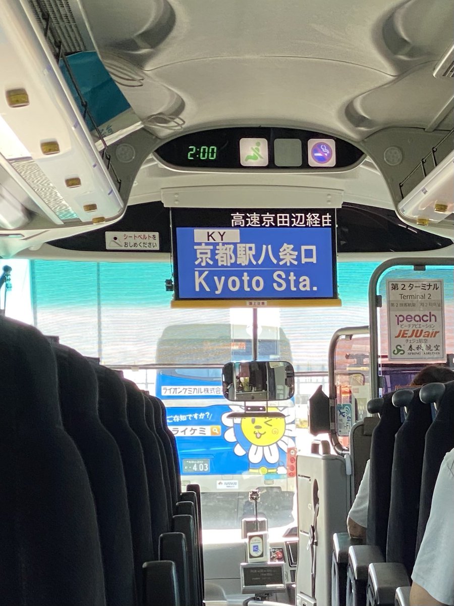 kitakyo's tweet photo. 関西国際空港からバスで京都駅へ🚌 https://t.co/KcLPhI6P79