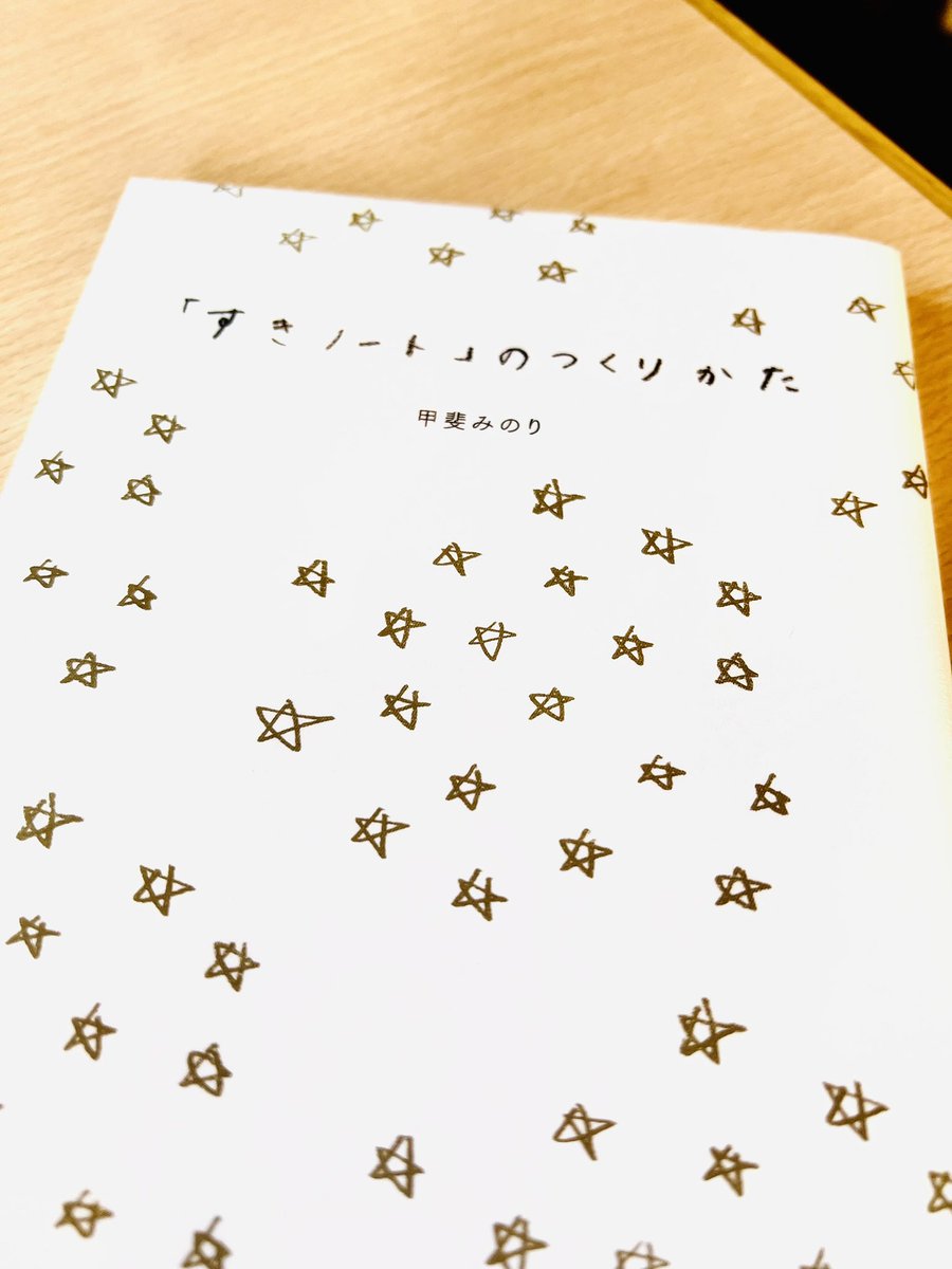 2525ok2's tweet photo. 「あなたの好きなものは？」
と言われて、何個思い浮かびますか。

ばっと思いついたのは「本」1つだけ。
他にもあるのに、すぐにでてこない。

「好き」は形にしないと、隠れていく。
消える前に、見つけに行こう。
好きはわたしを支えてくれるから。 https://t.co/NsLDIVG4SQ