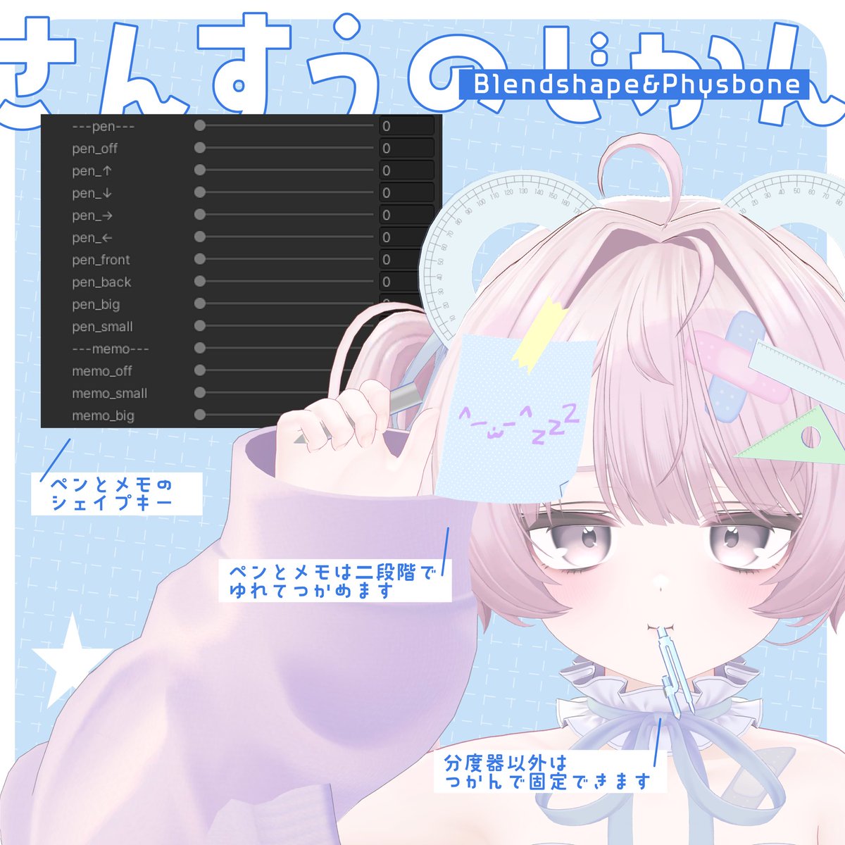BerriesScene's tweet photo. 固定ポストでプレゼントキャンペーン中🎁

Blendshapeの紹介📐
メモセットは、えんぴつを消したり、メモを消したりして使用できます✍️

メッシュの移動はアーマチュアの中のルートボーンを調整してご利用ください https://t.co/HusYruDBYg