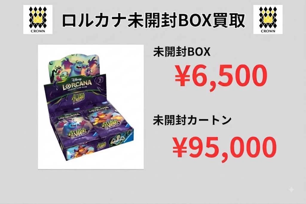 ロルカナ引退品　未開封　まとめ　カード　お得　32点セット➕写真最後8点おまけ 👑トレカCROWN 👑 on X: 