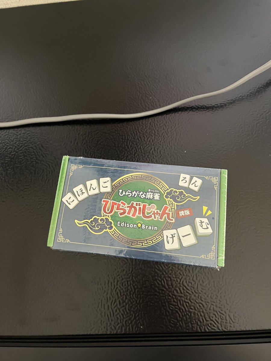 shoooo_E's tweet photo. おそらく最後、神先輩からいつも一緒に家で遊んでるボドゲのアップグレード版
あと下の黒い冷蔵庫も今朝送られてきました…あいつ本当に頭おかしいよ…
神先輩いつもありがとう🙇 https://t.co/zGPOvjRc7L