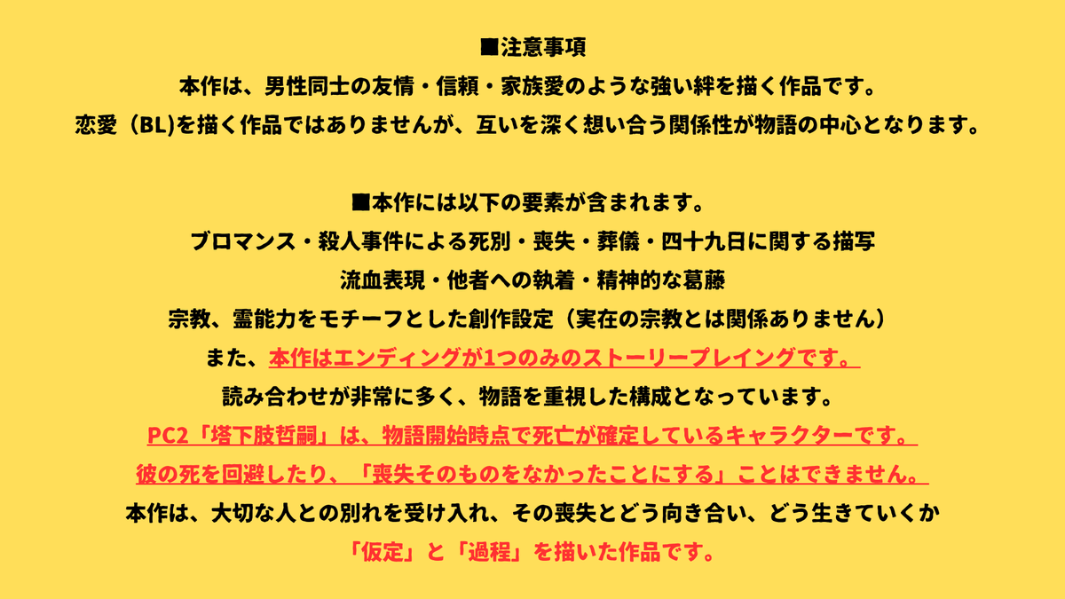 trsk_noha's tweet photo. 【　新作告知　】
坂元の歯オンライン最新作ストーリープレイング
「この余熱には限りがあります。」
ブロマンス×四十九日×ジェットコースターサスペンス

キャラクターイラストレーター様、メインキャラクターイラストはお待ちください。
＃坂元の歯
＃よねかぎ https://t.co/Vg7NKiXpbR