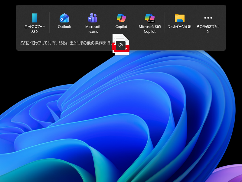 madonomori's tweet photo. 導入から約1年3カ月、Windows 11のドロップトレイ、ドラッグトレイが削除 https://t.co/Z6Ek3EcwIU #WindowsInsider https://t.co/Rb9ff97v2Q