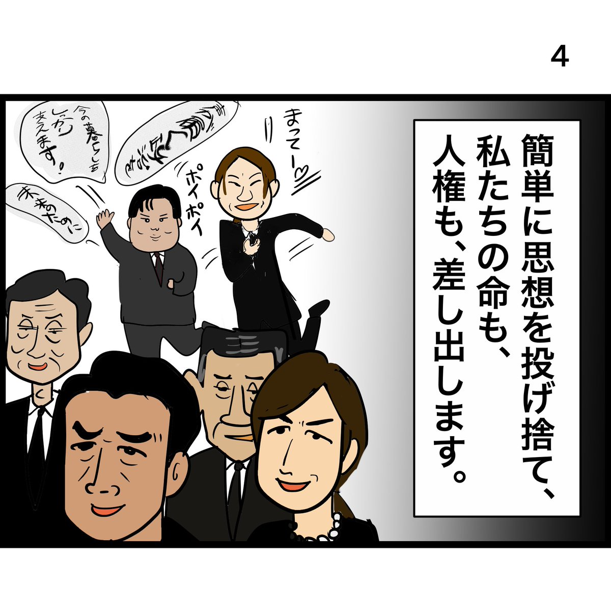 nasukoB's tweet photo. #政権打倒御百度参り 七十九度目 https://t.co/9COTejv32z