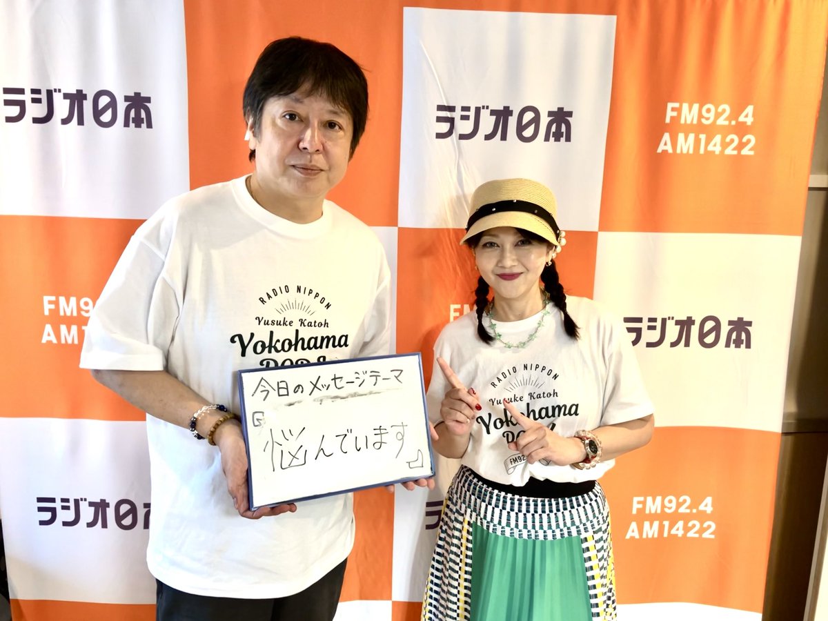 yuusan126's tweet photo. 19日水曜のパートナーは、
浅香唯さん。
今週もなぜか笑
ポップJTシャツ❗️
浅香唯さん、ありがとうございます。
コーディネートが良いね！

#浅香唯さん
#ラジオ日本　#横浜ポップJ https://t.co/hsaHu3pXNN