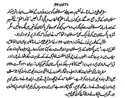 khalidmabbasi's tweet photo. ذیل میں مولانا وحیدالدین خان صاحب کی تحریر ہے۔اس وجہ سے وہ بی جے پی کی آنکھ کا تارا رہے۔حقیقت یہ ہے کہ قائداعظم کے اقوال سے شاید ہی کوئی جملہ مل سکے جس میں ہندو سے نفرت کا اظہار ہوا ہو جبکہ بی جے پی کی سیاست کی بنیاد ہی مسلم دشمنی پر کھڑی ہے مگر یہ سب مولانا کو کبھی دکھائی نہ دیا https://t.co/JZUHN0ArPG