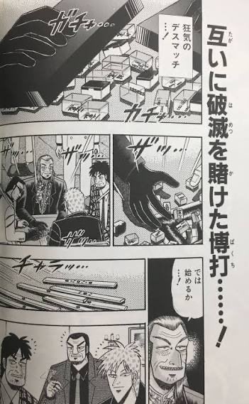 NORI59629's tweet photo. @Akikun1124 アカギの鷲巣麻雀編

連載約20年→一晩の出来事 https://t.co/GA5gDMBvrg