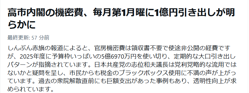 tekina_osamu's tweet photo. このカネで、何をやってきたかだよね。
高市早苗の正体についてはこちら。
↓
https://t.co/qiJQOLbUvD https://t.co/1lTXBldkZ2