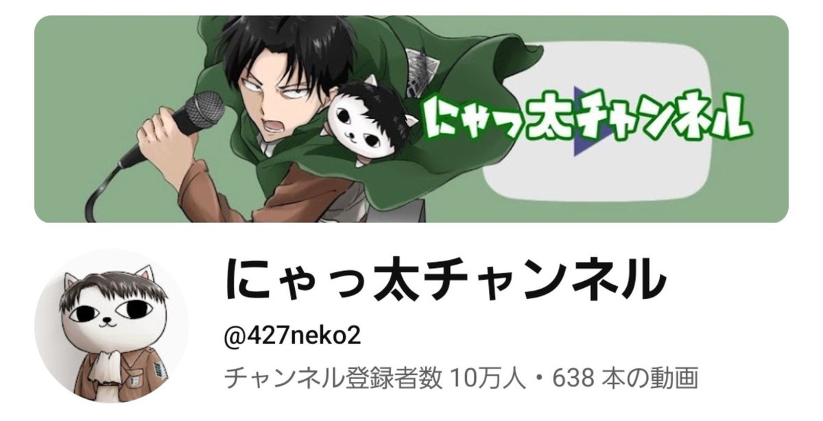 427neko2's tweet photo. なんか気が付いたらYouTubeのチャンネル登録が10万人行きました！！感謝！
これからも頑張ります！！ https://t.co/oWSmkud6Zk