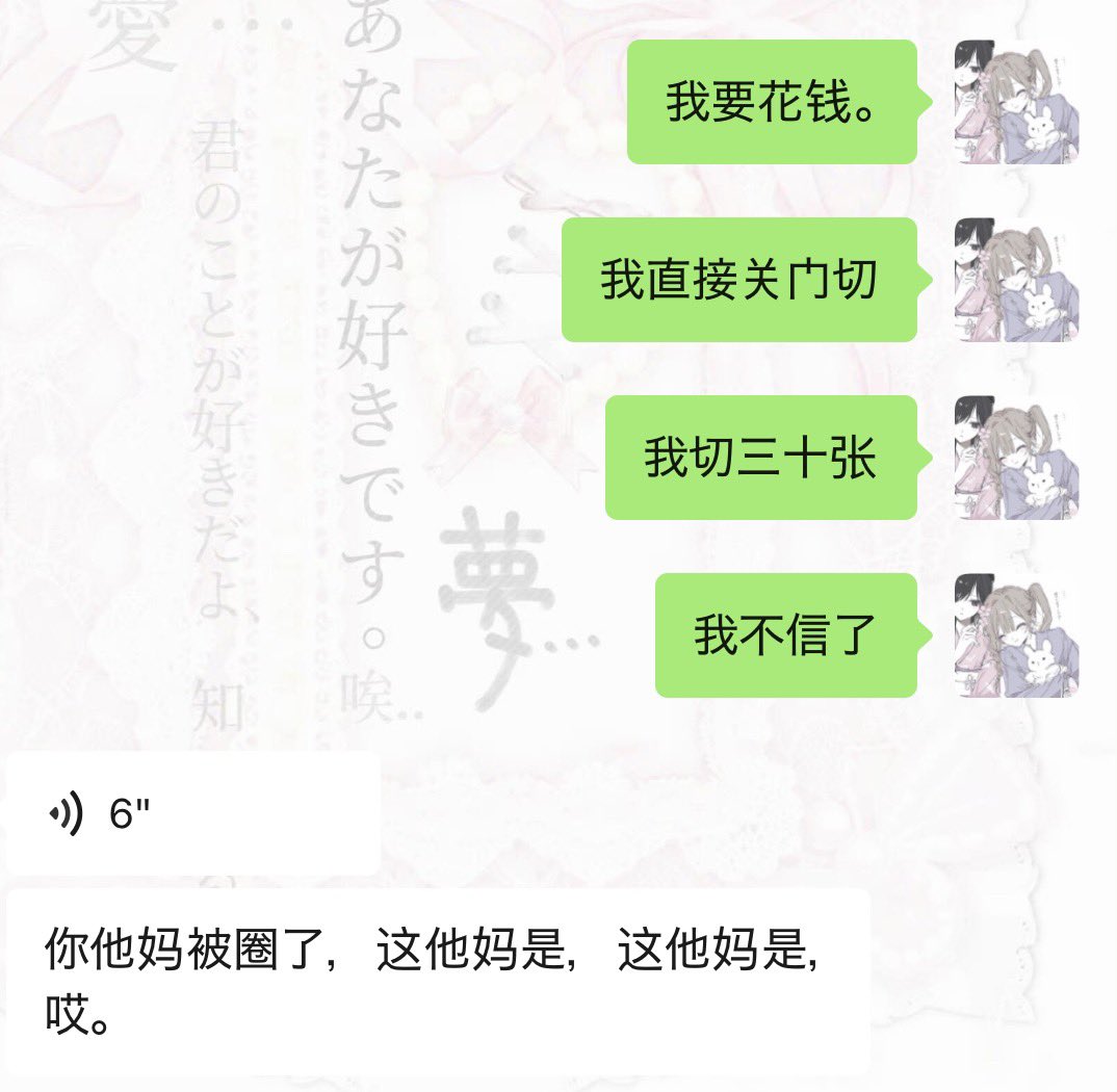 Corneliaww11's tweet photo. 被媚被圈钱我就这么不理智 https://t.co/sNrVCCbY0r
