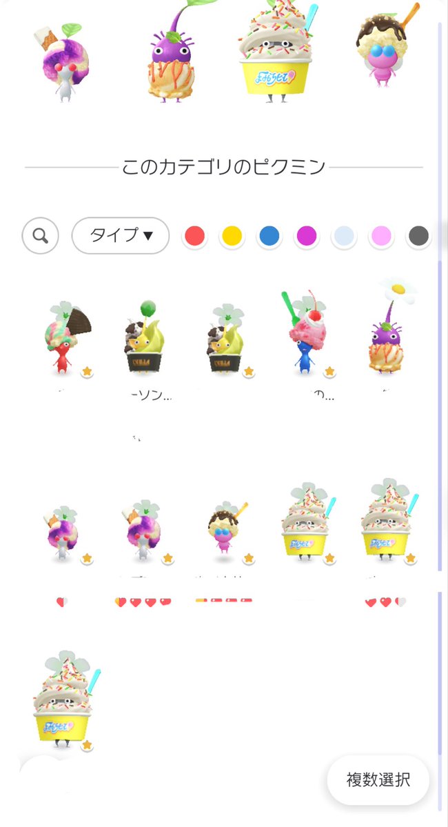 monyomoco's tweet photo. アイスクリームやっと揃った〜！
岩ピクミン可愛いけど3匹目きた時は流石にがっくりした(すまん) https://t.co/1Vru4wfjfA