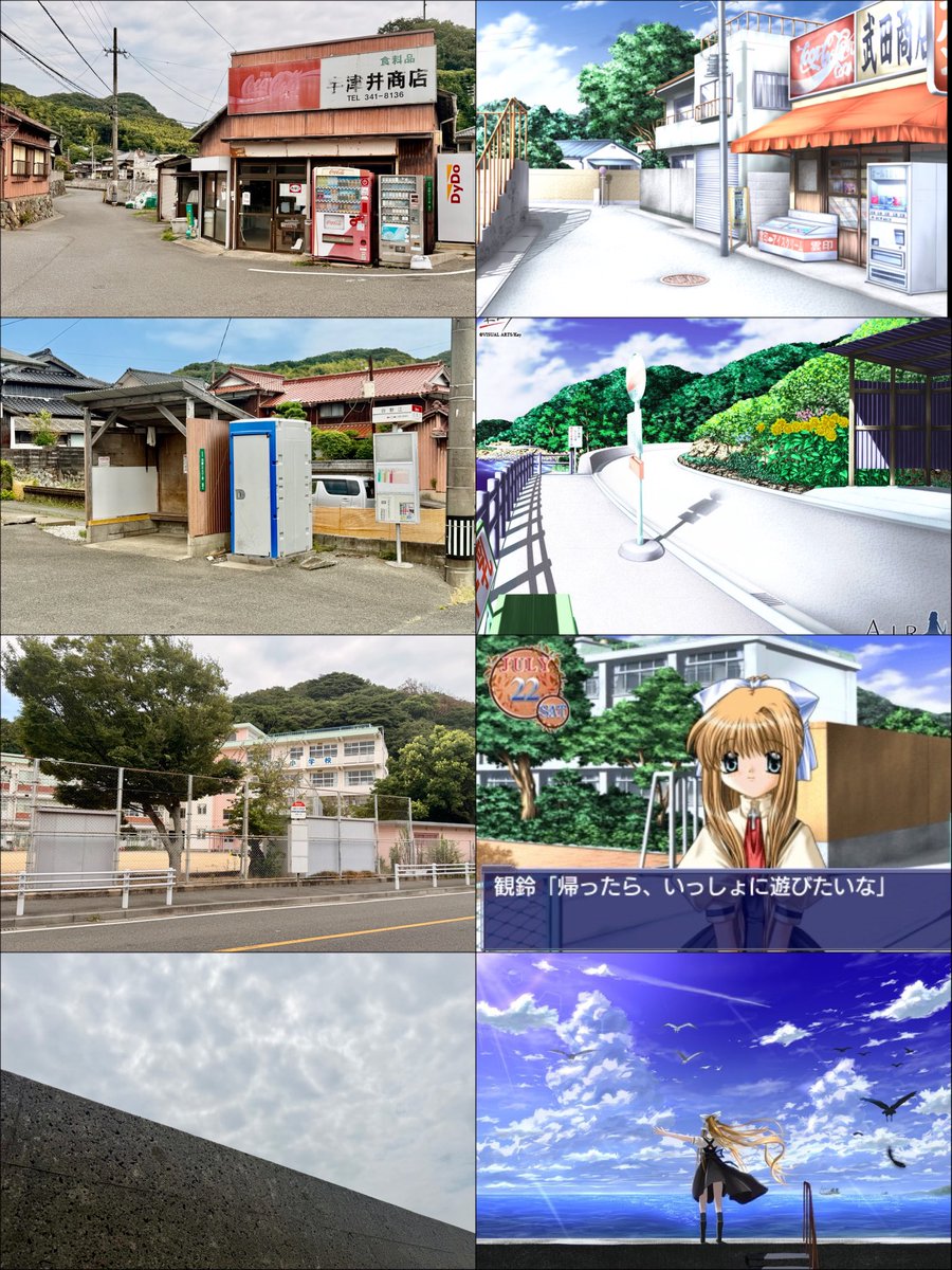 Chiwaco_LO's tweet photo. 8月なのでAIRの聖地に行ってきました🐶 https://t.co/xRhhxHYhAt